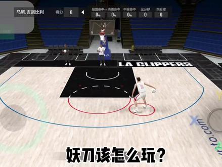 最适合妖刀的打法,以及三种回拉方式,后撤,陈列室背运教学#美职篮全明星