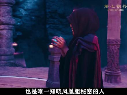 鬼吹灯中雮尘珠(凤凰胆)的来历,献王墓中的全部机关布局!1/3 #鬼吹灯 #雮尘珠 #献王墓