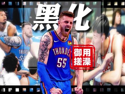 火箭二轮边角料,成文班亚马“御用搓澡师”?哈尔滕施泰因的“黑化”道出了低层NBA打工仔的艰辛,早年和周琦同台争位,屡遭下放还被球队裁员,辗转多队,一度患上心理疾病,昔日温顺小伙化身赛场铁血悍将,风格转变并非本性凶悍,而是NBA残酷赛场里,小人物拼命谋生的无奈与成长#哈滕 #哈尔滕施泰因 #雷霆队 #文班亚马#雷霆战胜马刺