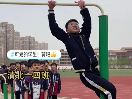 你的坚持终将美好!#抖音小助手 #柘城 #柘城二高 #引体向上