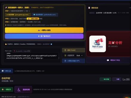 AI帮我调BD,伤害能涨20倍!流放龙虾来了! #流放之路 #龙虾 #S29 #openclaw