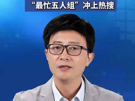 又有公示名单“撞车”中国人名大全 杭州师范大学通报:已组建调查小组 “最忙五人组”冲上热搜