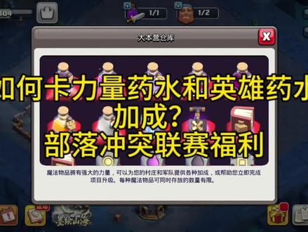 部落夜世界bug #手游推荐 #游戏 #部落冲突 #策略游戏