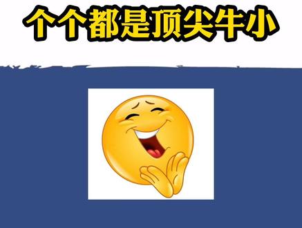 北京最热门的10所小学,有你的母校吗?#北京 #抖in北京 #小学 @DOU+小助手