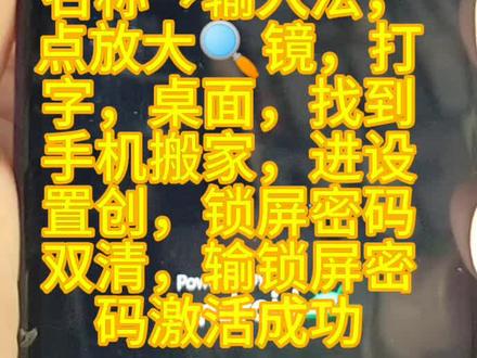 #oppo解账号锁 #reno3手撕帐户#专业维修手机