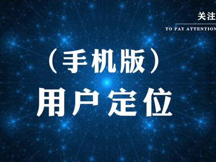 #操作说明 #历史动态轨迹 今日更新😎:BROAD-PTT 手机查看定位