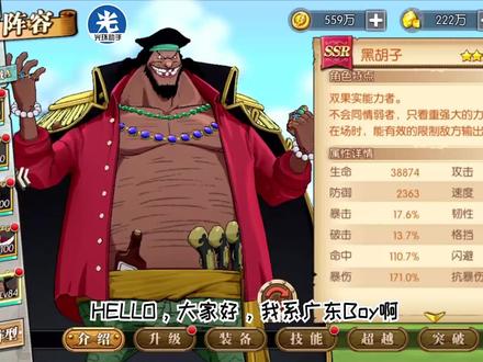 燃烧意志:声优BOY上线,为没有声音的黑胡子增添一份色彩