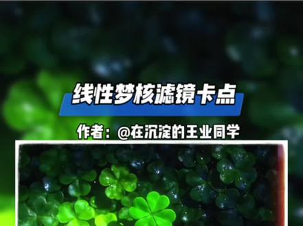 简单易学的线性分割风景卡点效果 #剪辑教程