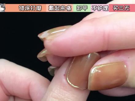 带穿戴甲伤甲的五大坏习惯!这条姐妹们一定要看!避免指甲分层,空甲!#美甲 #穿戴甲