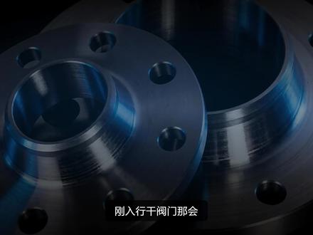 法兰是什么? #法兰 #阀门管件 #工业知识 #阀门知识 #知识分享