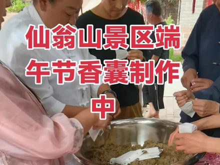 襄城县仙翁山景区葛仙观端午节香囊制作中