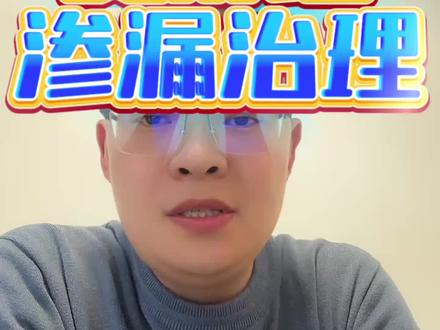 三套变形缝渗漏治理方案!