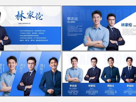 新手必看!PPT人物排版30秒轻松搞定! #ppt #人物排版 #ppt教程 #ppt实用技巧 #职场