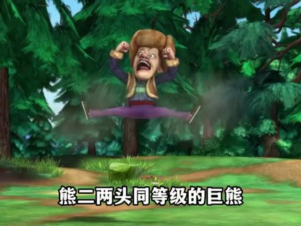 没有感受过藏马熊的威胁 就无法心安理得的说出保护藏马熊 #藏马熊 #熊出没 #光头强 #充能计划 #我在抖音看动漫