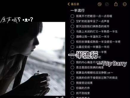 思念是困住我俩的绳索#翻唱 #topbarry #一半流行 #demo