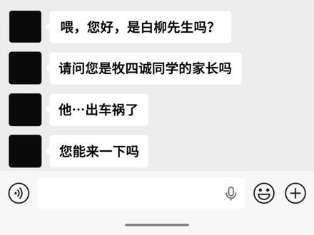 他应有尽有,他一无所有。 #惊封#白柳#对话框#来自未来的溺水者