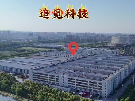 追觅科技创始人俞浩称:“未来5年内我将要成为世界首富,打造全球最的追觅生态链”。#追觅#俞浩 #科技