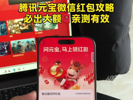 《五熊宝库》2月12日元宝红包口令来啦~2月12号元宝祝福语 元宝万元小马卡 元宝红包玩法 二月12号元宝祝福口令 #元宝口令红包 #元宝口令 #2月11号腾讯元宝最新口令红包 #元宝红包 #元宝红包参与方式 元宝红包领取方法 腾讯元宝春节红包怎么领 元宝领红包怎么操作 元宝大额红包口令