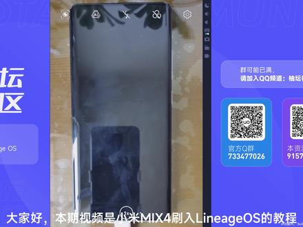 再见MIUI!小米新机型刷入类原生ROM教程!是你想要的吗? #小米 #类原生 #刷机 #搞机