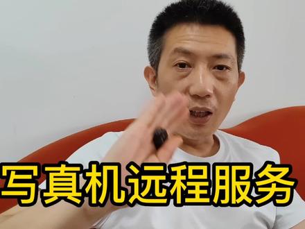 写真机UV机问题远程服务解决处理断墨通信失败报错16错误原因