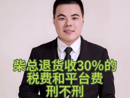 #律师普法#律师咨询 #和田玉 #柴氏珠宝 刑不刑?你们说呢