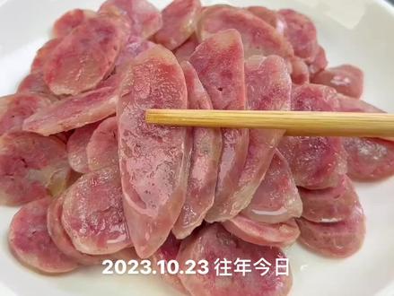 安徽传统手工香肠 #农村美食 #家乡特色 #简单家常