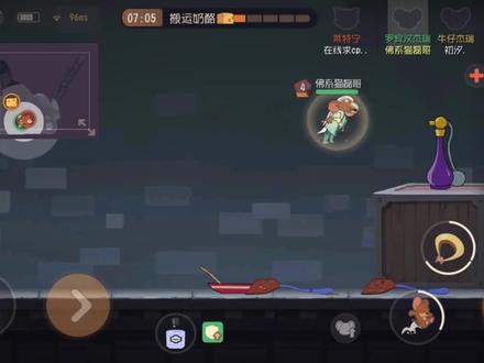 猫和老鼠手游:罗宾汉飞天bug一局永久有效,而且还无视地形