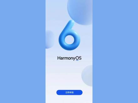 补丁包到位!鸿蒙6.0.0.120首批升级用户快去更新 #华为 #鸿蒙 #鸿蒙6