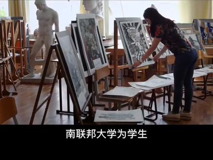 俄罗斯南联邦大学(罗斯托夫 ) #留学俄罗斯 @DOU+小助手