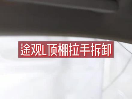 有没有觉得难拆,装才是噩梦#大众 #钣金喷漆 #事故