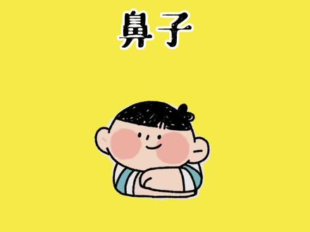 其实你的眼里一直能看到自己的鼻子#dou是知识点 @抖音小助手