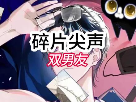 书名: 碎片尖声 —— 老福特(lofter)