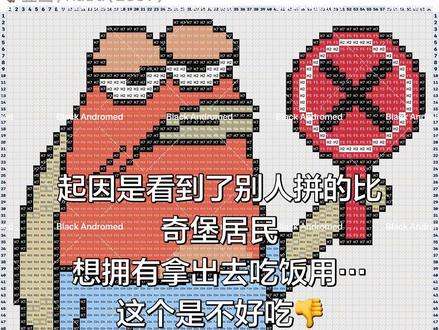 今天的拼豆终究是错付了😅#拼豆 #比奇堡拼豆 #抽象拼豆