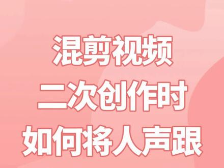 剪映怎么把背景音乐和人声分离伴奏提取工具
