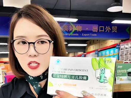 【减肥神器】诺瑞特牌月牙儿减肥胶囊,不忌口直接减重,药店同款#减肥胶囊 #身材管理 #减肥神器