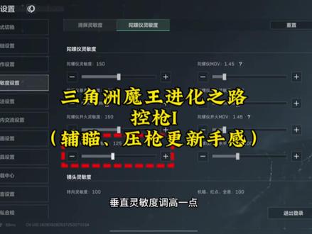 控枪之肾的梵决I #三角洲行动手游 #三角洲s8