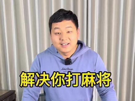 解决打麻将声音大的烦恼#麻将机日常维护 #麻将机维修 #麻将机维修技巧 #麻将机声音大