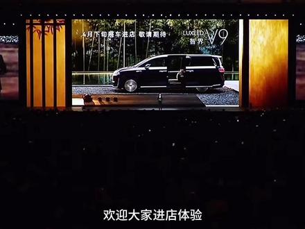 智界V9到底啥时候发布?预计四月下旬陆续就到店啦,欢迎到店品鉴!#华为春季全场景新品发布会 #智界V9 #MPV #896线激光雷达