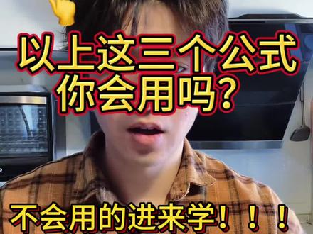30秒让你学会电场强度所有公式#抖音有好课 #物理基础知识#物理提分 #高考物理 #物理