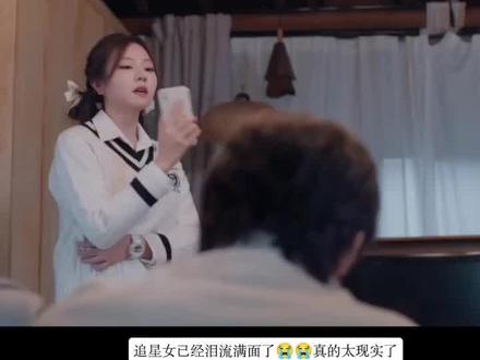 只有追星女才懂这一段的含金量#校服的裙摆 #看剧 #追星女孩抢票瞬间