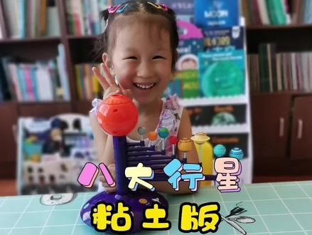 【星空主题—八大行星】天气太热不能出去玩,和孩子一起在家来用超轻粘土做八大星球,带娃认识宇宙吧!#亲子手工#太阳系#八大行星#暑假生活#启智茗星