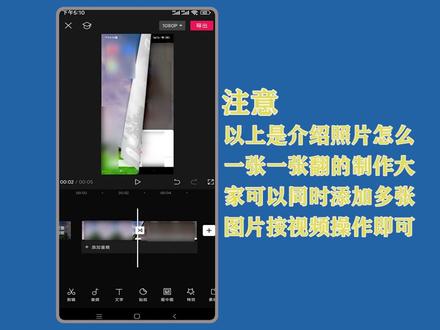 剪映照片一张一张翻怎么做?进入转场,打开“幻灯片”选择“翻页”操作。 #剪映剪辑