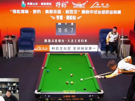 腾勃一百万比赛 太乙真人张泰艺11-7战胜陈强 成功晋级32强 看来小迷糊也要彻底苏醒了 上一站遗憾止步八强 这站应该要好好发挥拿个冠军了#腾勃#张泰艺