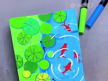 荷塘美景创意画,简单易学有趣。#画画教程 #绘画手绘 #画画画
