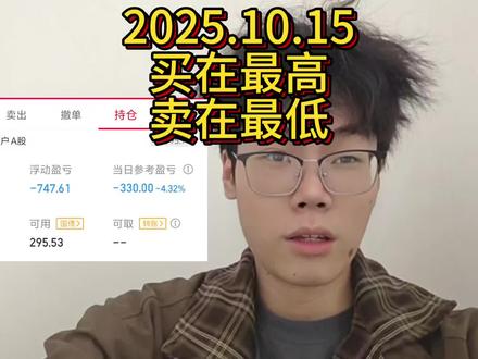 买在最高,卖在最低 #大众公用 #天际股份