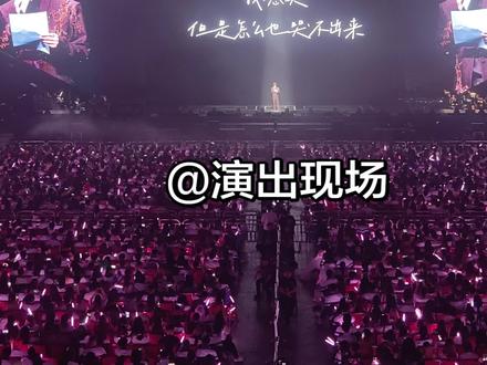 徐良回忆起本兮哭了😭回忆杀#徐良深圳演唱会 #徐良 #徐良时间折叠 #徐良演唱会 #本兮