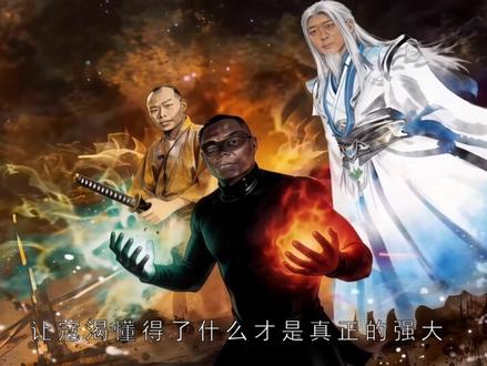 三年之约已到,我阿co回来了。
#coke #斗破苍穹 #斩虎 #coke老师你的痞帅短剧男主 #青年创作者计划