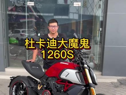 杜卡迪大魔鬼1260S#特米排气声浪 #杜卡迪大魔鬼 #关注我圆你机车梦