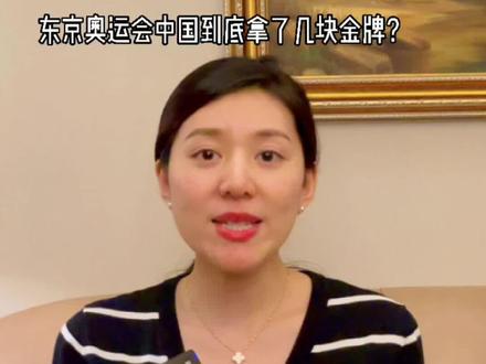 奥运金牌背后的秘密#知识科普 #长知识 #财经 #奥运