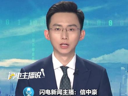 全运会五连冠!山东获得49金53银41铜!张展硕将担任闭幕式旗手